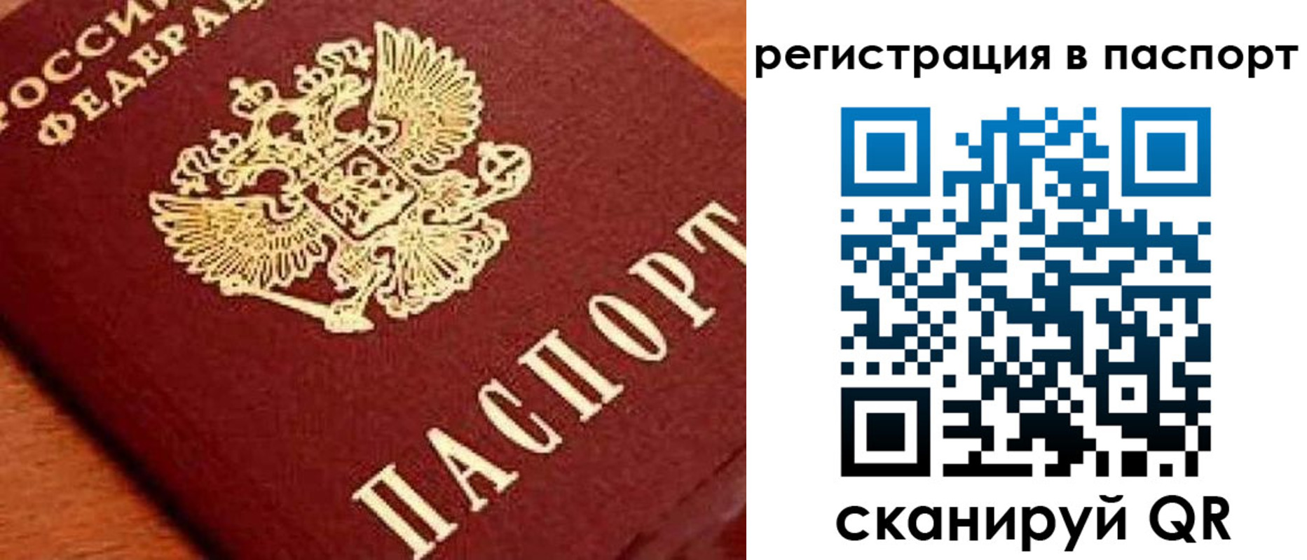 временная регистрация законно в Новомосковске