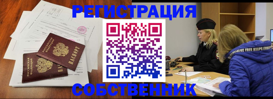 прописка для военкомата в Новомосковске
