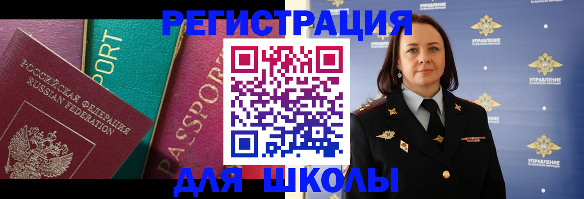 временная регистрация адрес в Новомосковске