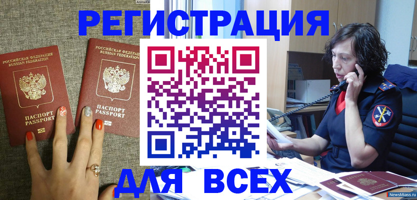 прописка для работы в Новомосковске