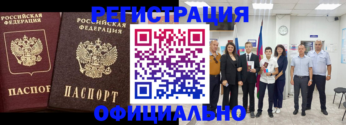 временная регистрация поиск в Новомосковске