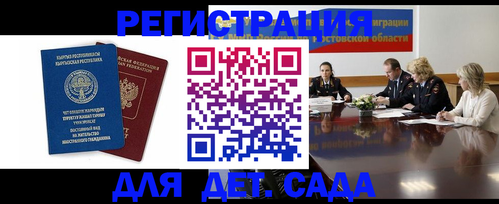временная регистрация 2025 в Новомосковске