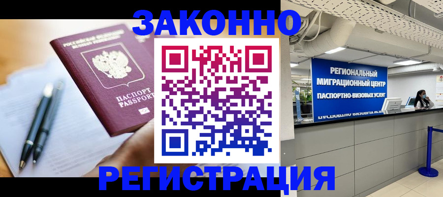 прописка для кредита в Новомосковске